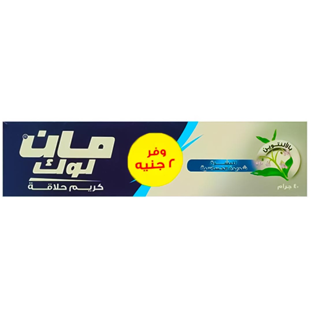 مان لوك كريم حلاقة - Man Look Shaving Cream