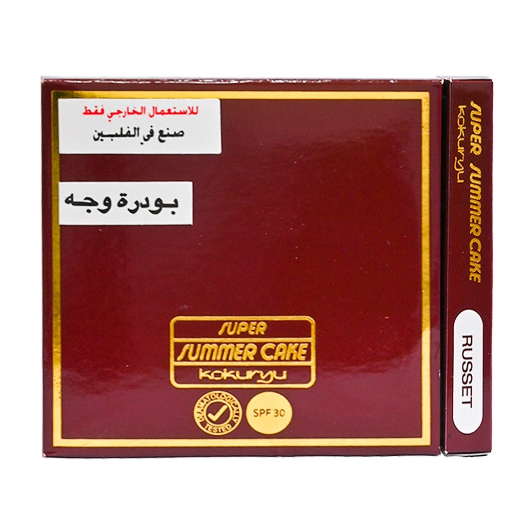 سمر كيك بودر - Summer Cake Powder (50g, روست)