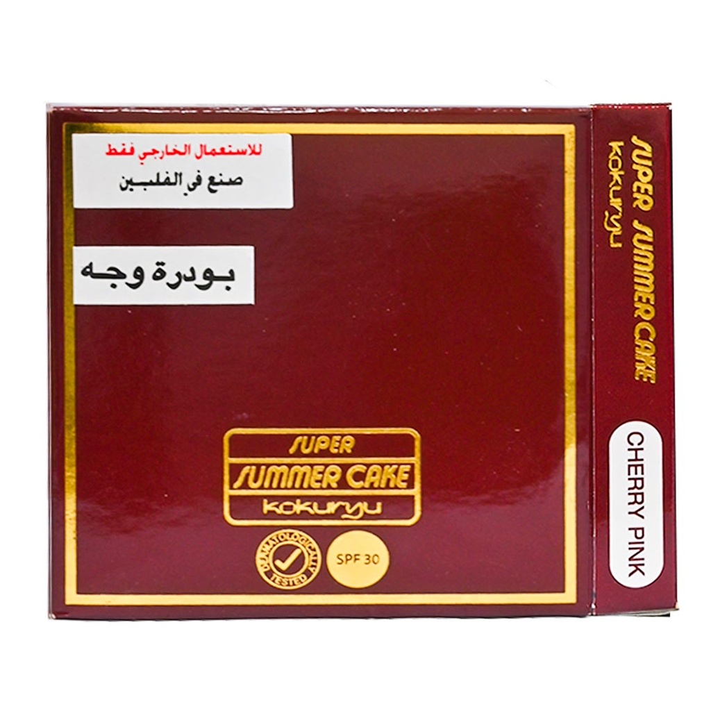 سمر كيك بودر - Summer Cake Powder (50g, شيرى بينك)