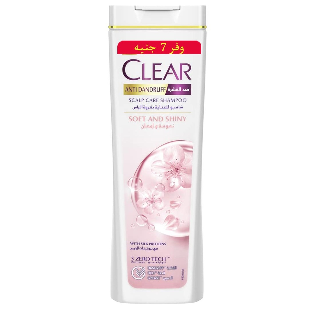 كلير شامبو - Clear Shampoo (Woman, 180ml, Soft And Shiny, Offer 7 L.E)