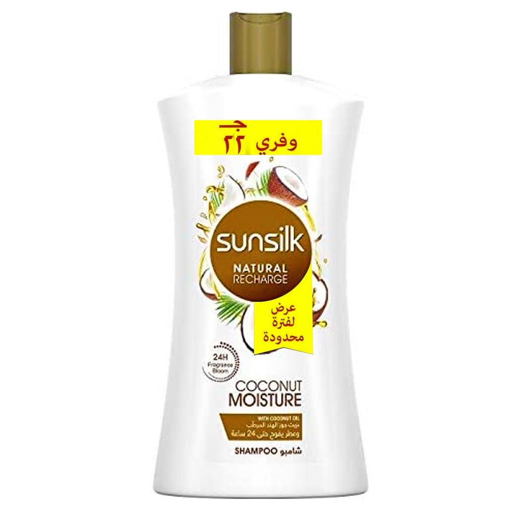 صانسيلك شامبو ناتورال جوز الهند خصم 22 جنيه - Sunsilk Shampoo Natural Coconut Offer 22EGP (1L)