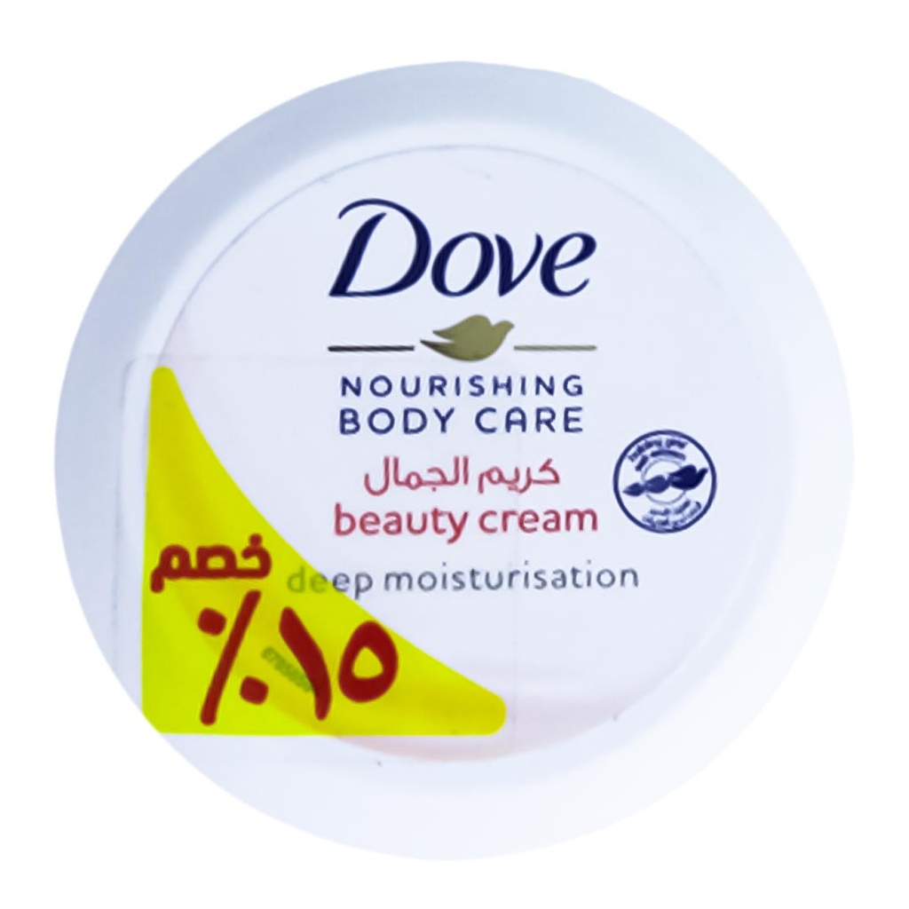 دوف كريم - Dove Cream (75ml, بيوتى كريم, خصم 15%)