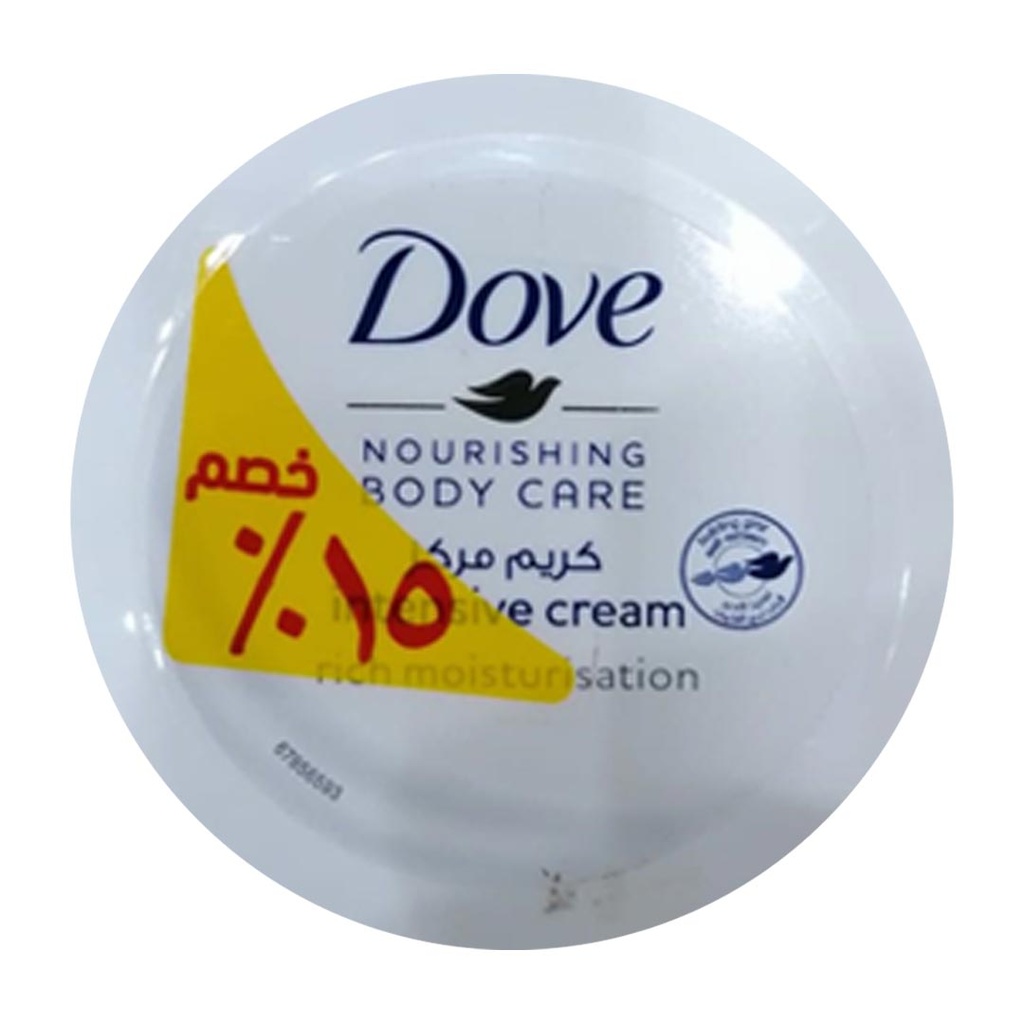 دوف كريم - Dove Cream (75ml, مركز, خصم 15%)