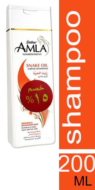 دابر املا كريم شامبو  - Dabur Amla Creme Shampoo (200ml, Zait Alhaiya, discount 15%)