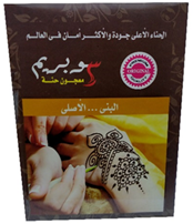سوبريم حناء - Suprem Henna (35g, امبوبة, بنى)