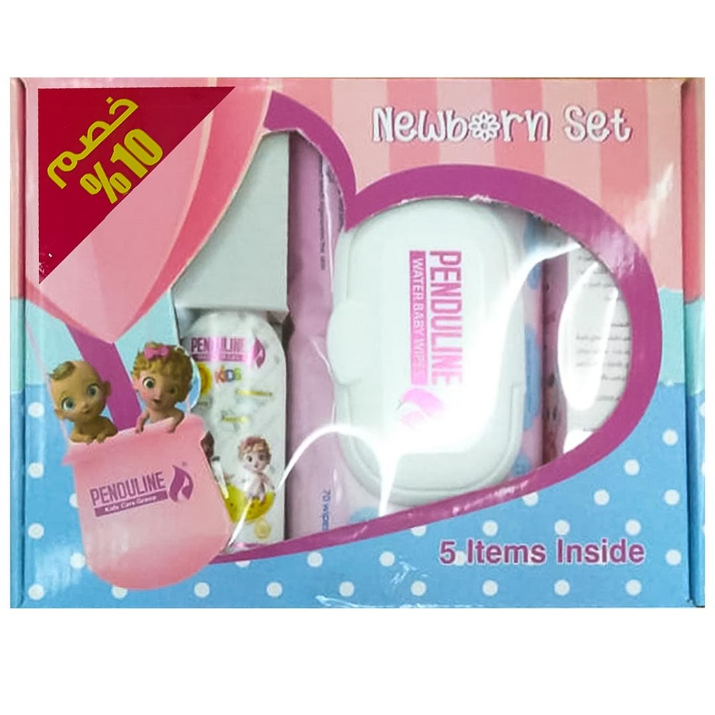 بيندولين مجموعة حديثى الولادة - penduline New born Set 5Psc (خصم 10%)
