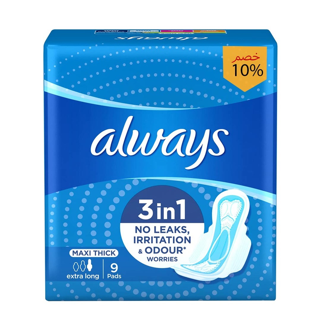 اولويز ماكسى سميكة 3×1 - Always Maxi Thick 3in1 (طويل جدا, طول اليوم, خصم 10%, 9PC)