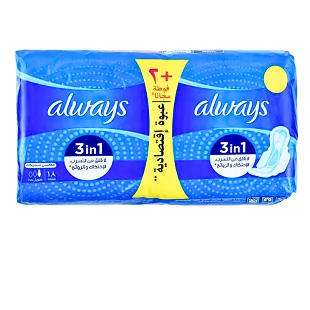 اولويز ماكسى سميكة 3×1 - Always Maxi Thick 3in1 (طويل جدا, طول اليوم, عبوة اقتصادية +2فوطة مجانا +الان ب 20جنية, 18PC)