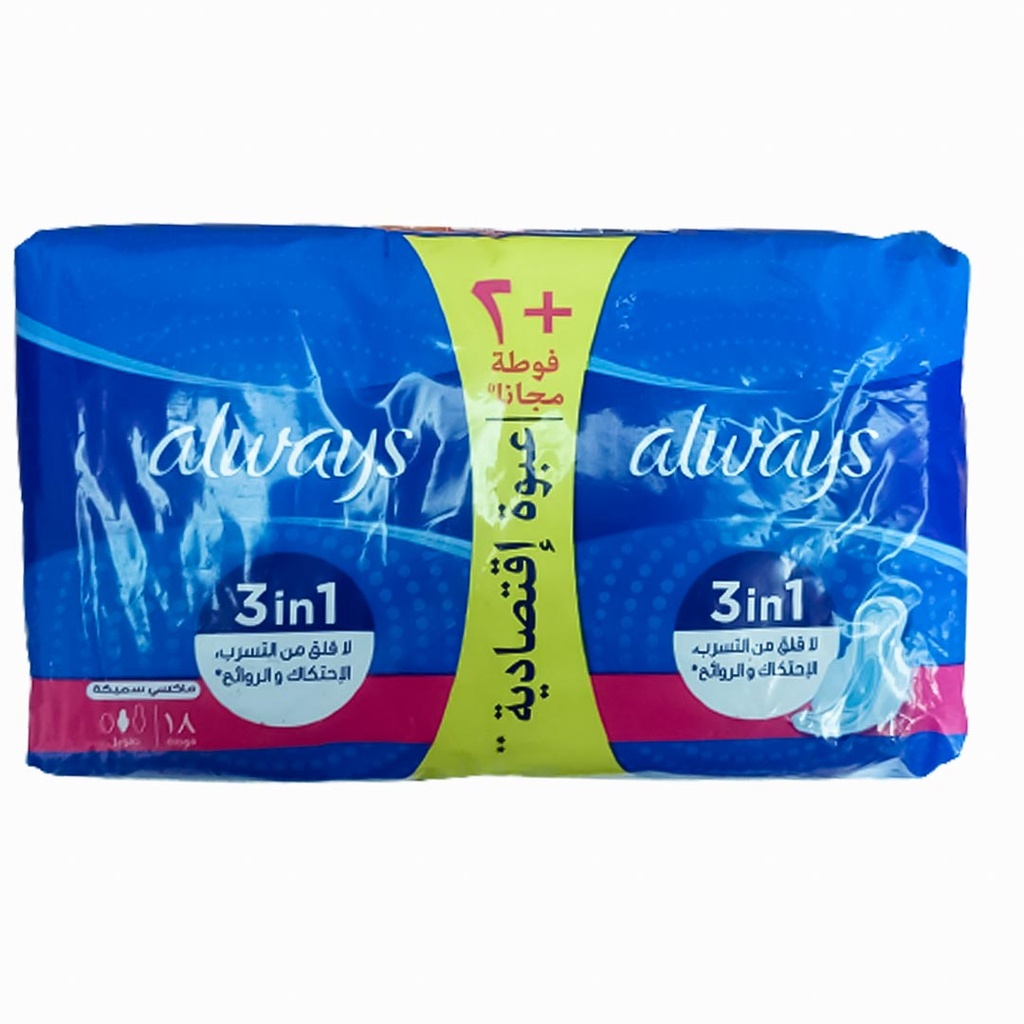 اولويز ماكسى سميكة 3×1 - Always Maxi Thick 3in1 (Tall, All Day, Value Pack + 2 free pads, 18PC)