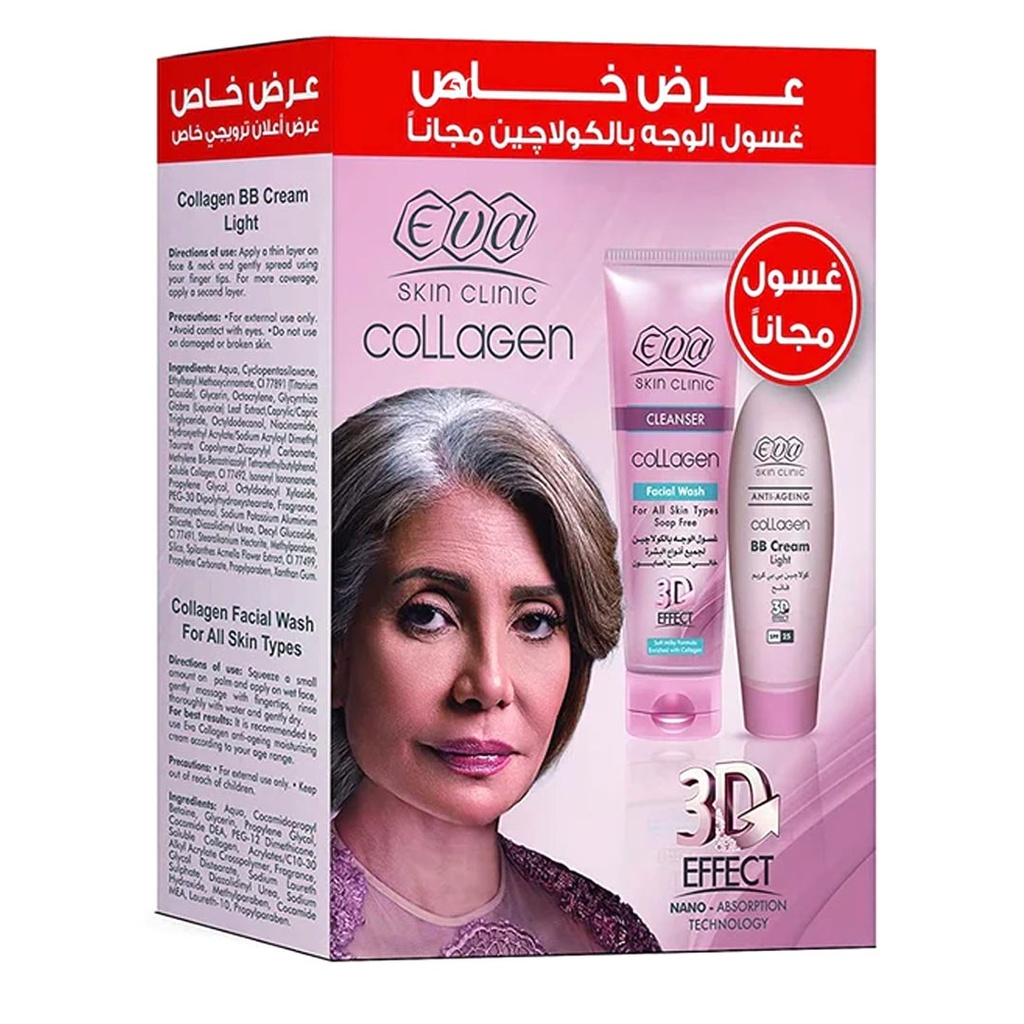 ايفا كريم تفتيح  - Eva Cream Light (+ غسول مجانا )