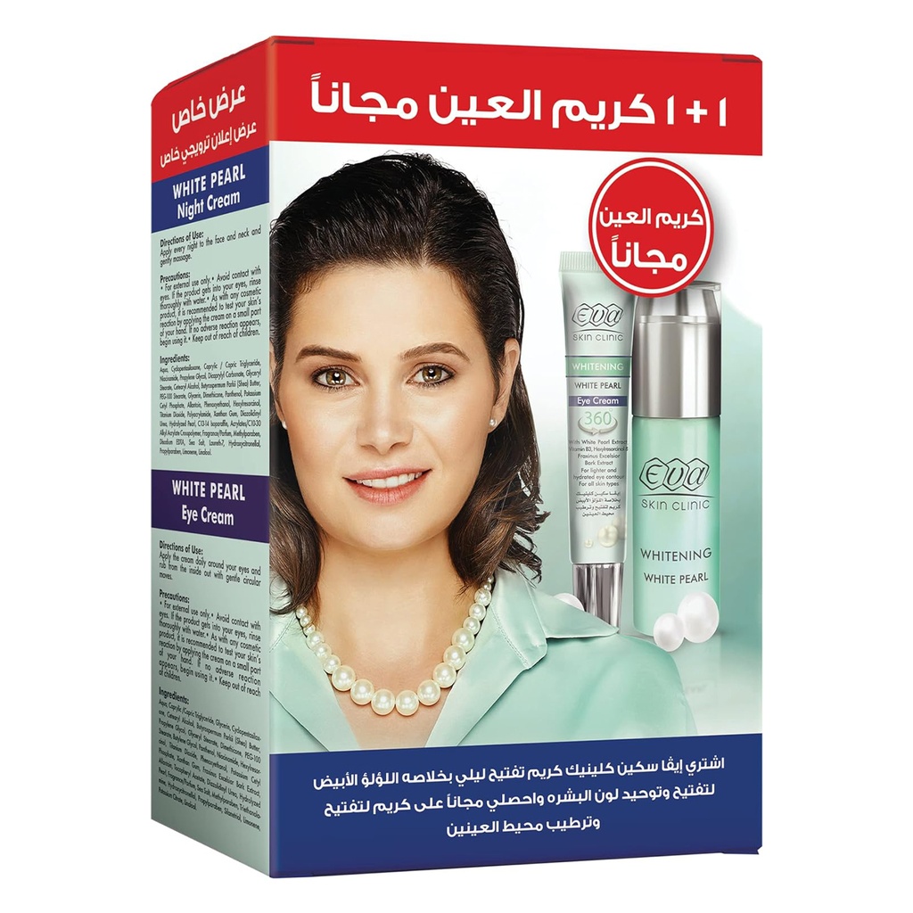 ايفا كلينيك كريم تفتيح ليلى باللؤلؤ الابيض - Eva Clinic Whitening Night Cream White Pearl (50ml, +Eye Cream Free 15ml)