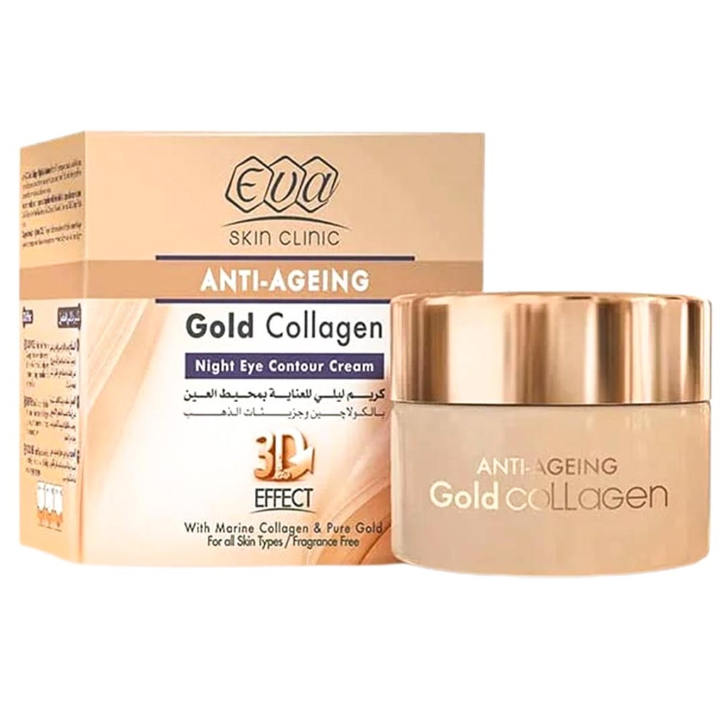 ايفا كولاجين عين - Eva Collagen Eye (ليل, 15ml)