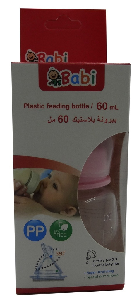 بابى ببرونة - Babi Berunh (بلاستيك, 60ml, No:MO-005)