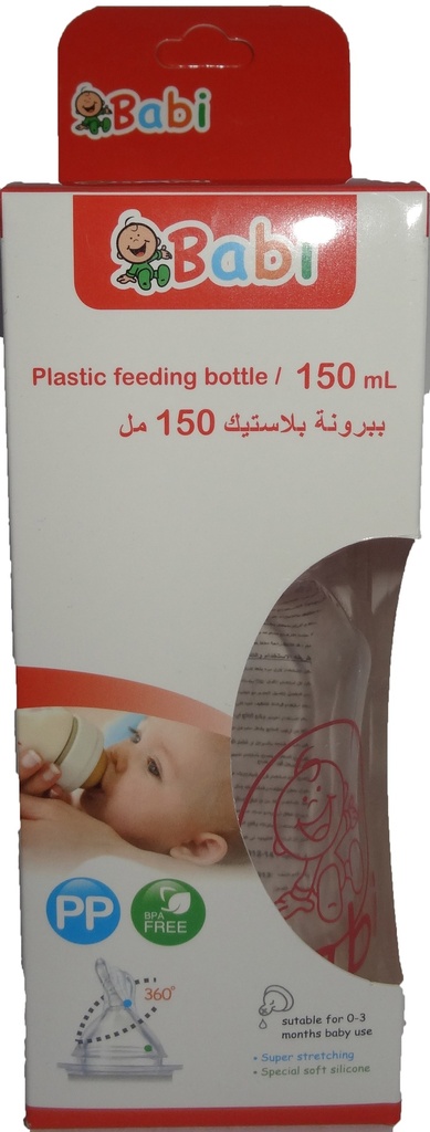 بابى ببرونة بلاستيك - Babi Feeder Plastic MO-002