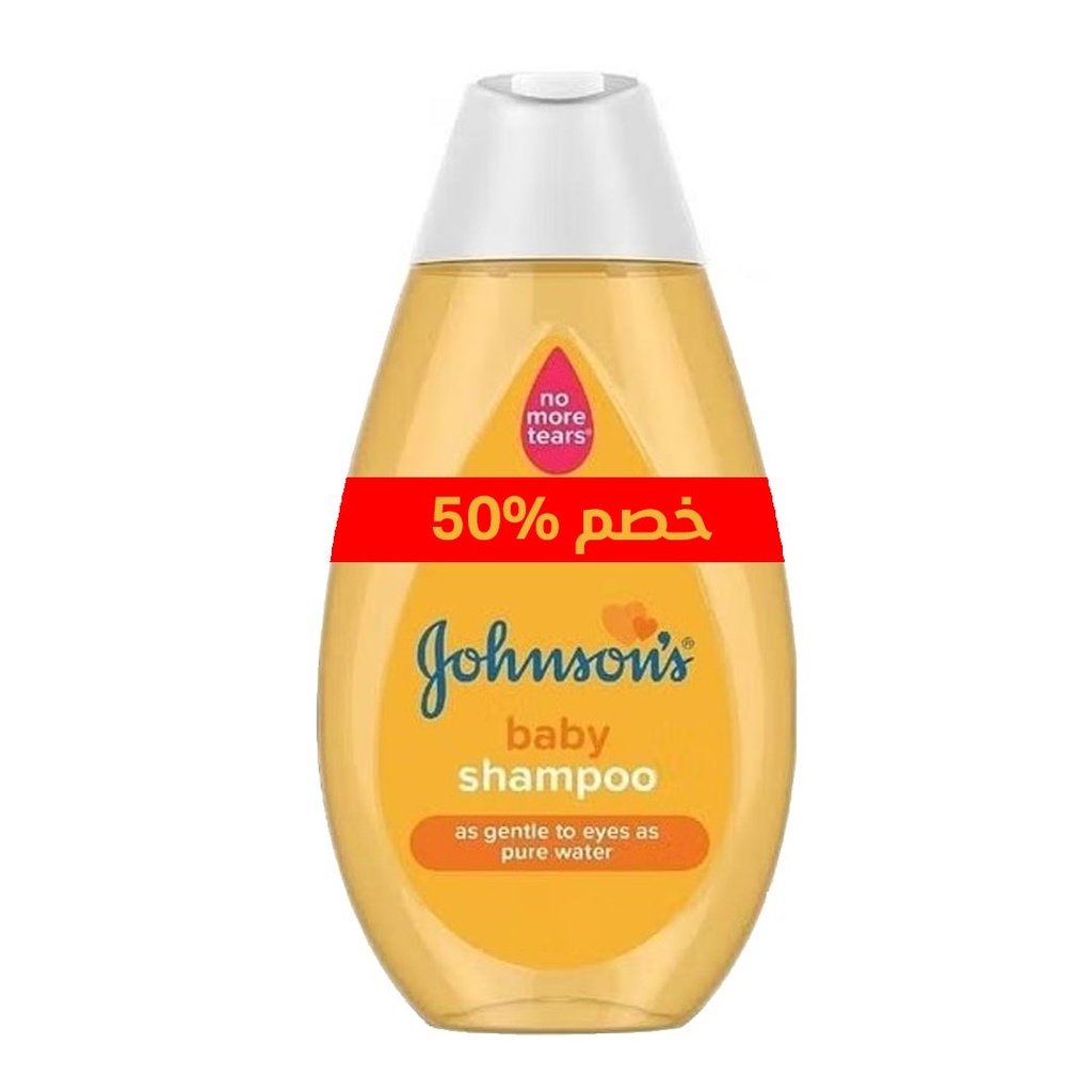 جونسون شامبو - Johnson Shampoo (500ml, دهبى, +1 خصم50%)