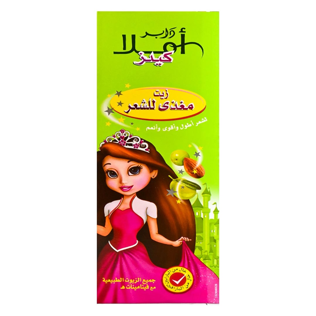 دابر املا اطفال - Dabur Amla Kids (Oil, 270ml)