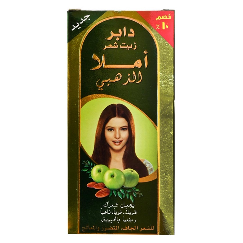 دابر املا زيت - Dabur Amla Oil (45ml, دهبى, خصم 10%)