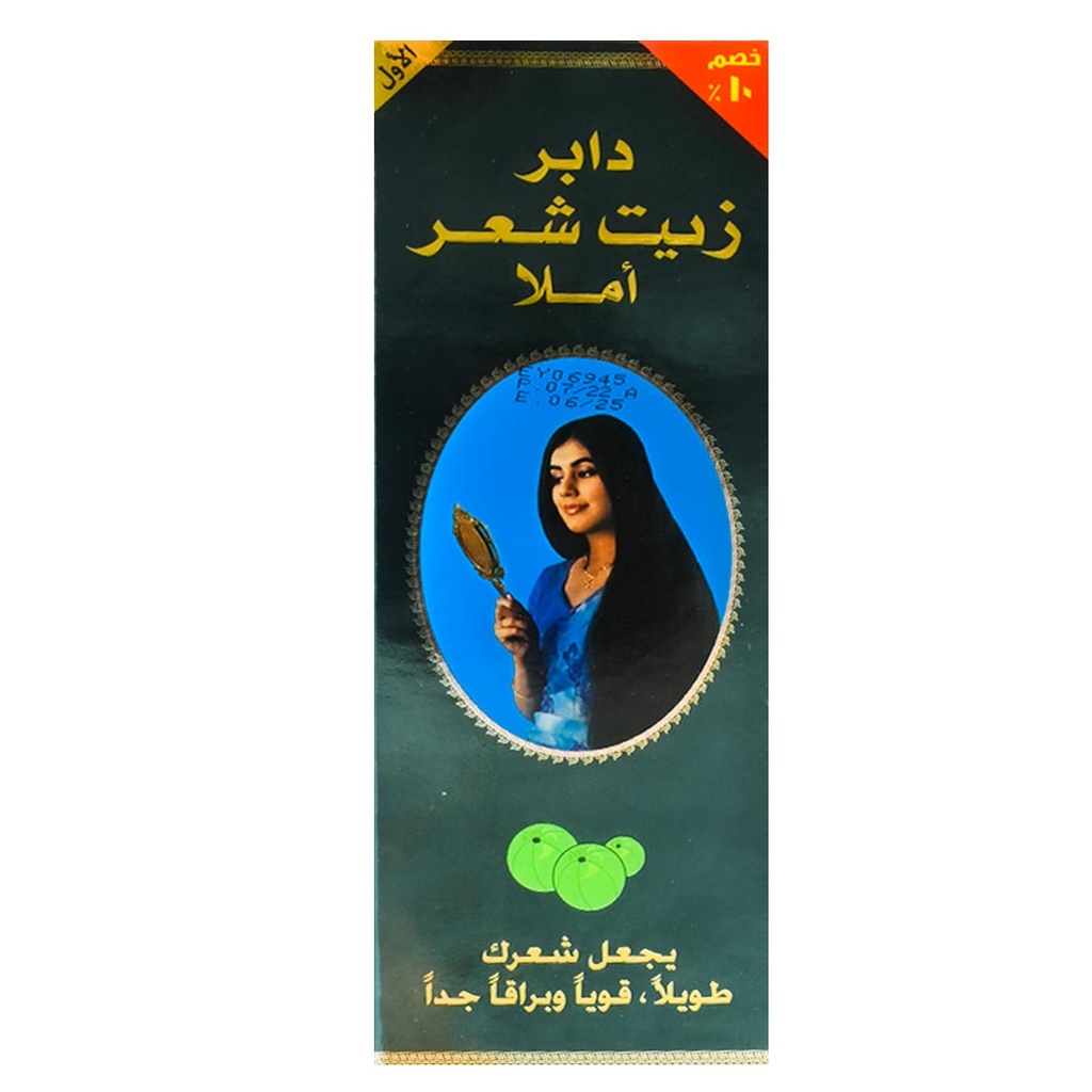 دابر املا زيت - Dabur Amla Oil (180ml, عادى, خصم 10%)