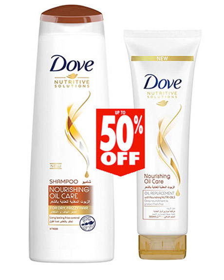 دوف شامبو - Dove Shampoo (400ml+300ml, زيوت مغذية, خصم 50%)