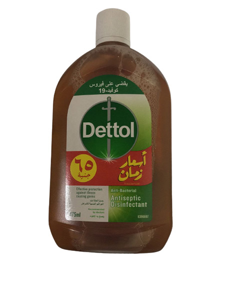ديتول سائل - Dettol Liquid (475ml, اسعار زمان 65جنية)