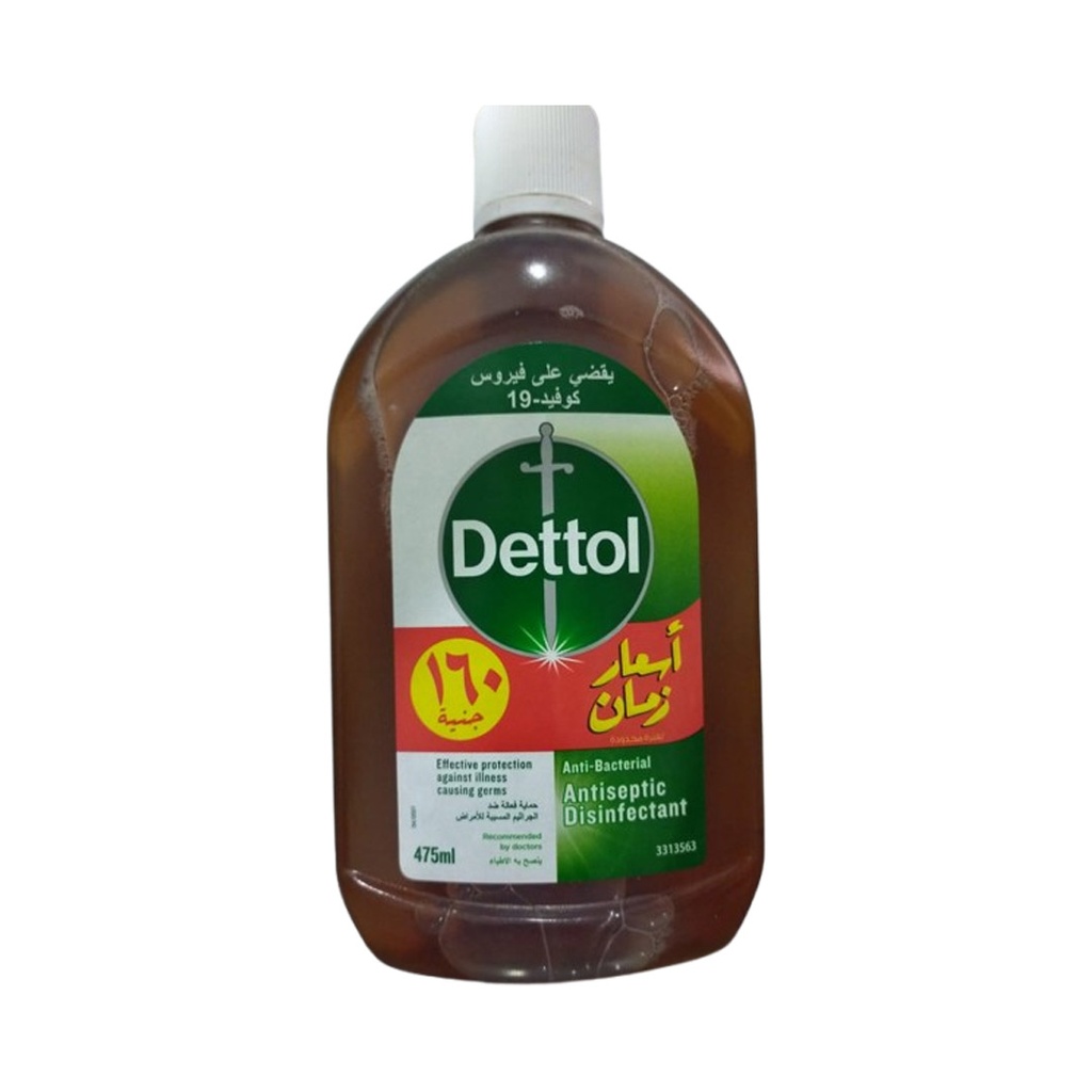 ديتول سائل اسعار زمان 160جنية - Dettol Liquid Old prices 160L.E (475ml)