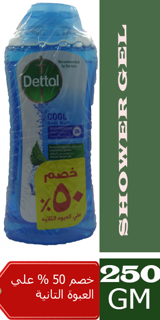 ديتول شاور - Dettol Body Wash (250ml, كول, 1+1خصم 50%)