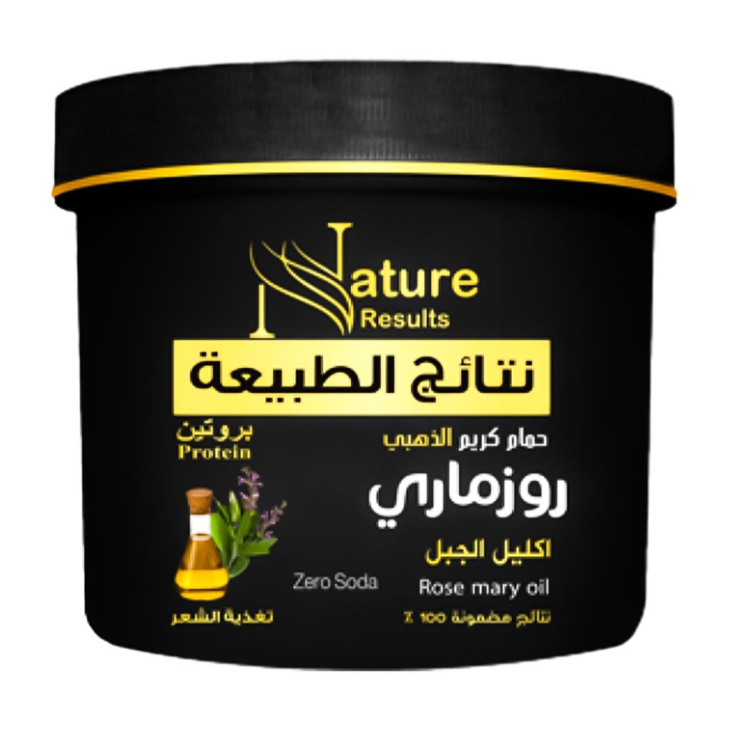 روزمارى حمام كريم - Rosemary Hair Mask (750ml, اكليل الجبل, دهبى)
