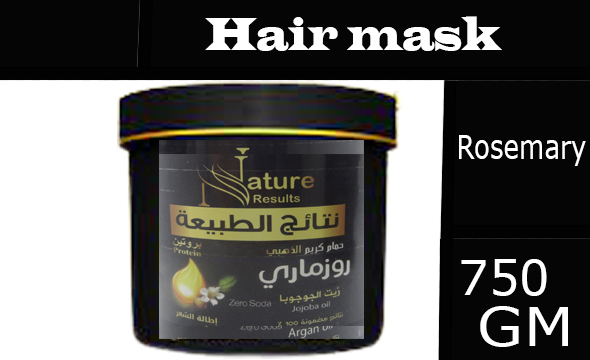 روزمارى حمام كريم - Rosemary Hair Mask (750ml, جوجوبا, دهبى)