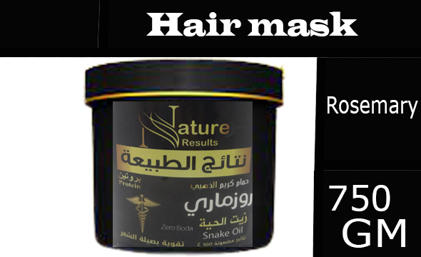 روزمارى حمام كريم - Rosemary Hair Mask (750ml, زيت الحية, دهبى)
