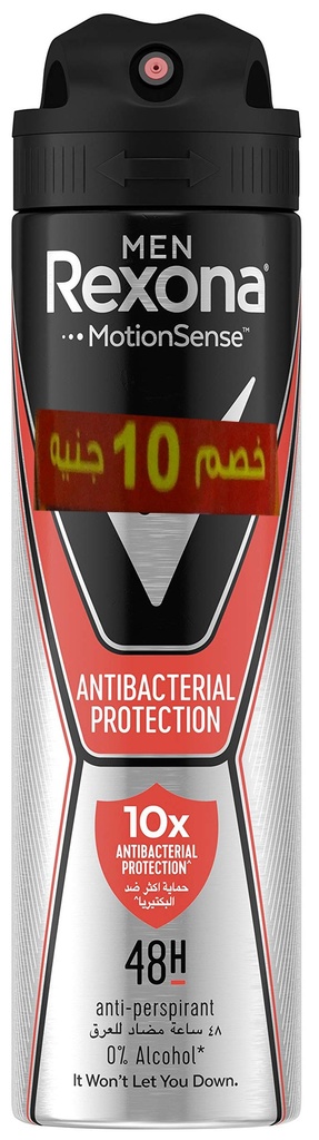 ريكسونا مزيل - Rexona Deodorant (سبراى, رجالى, 150ml, مضاد للبكتريا غير مرئى, خصم 10 جنية)