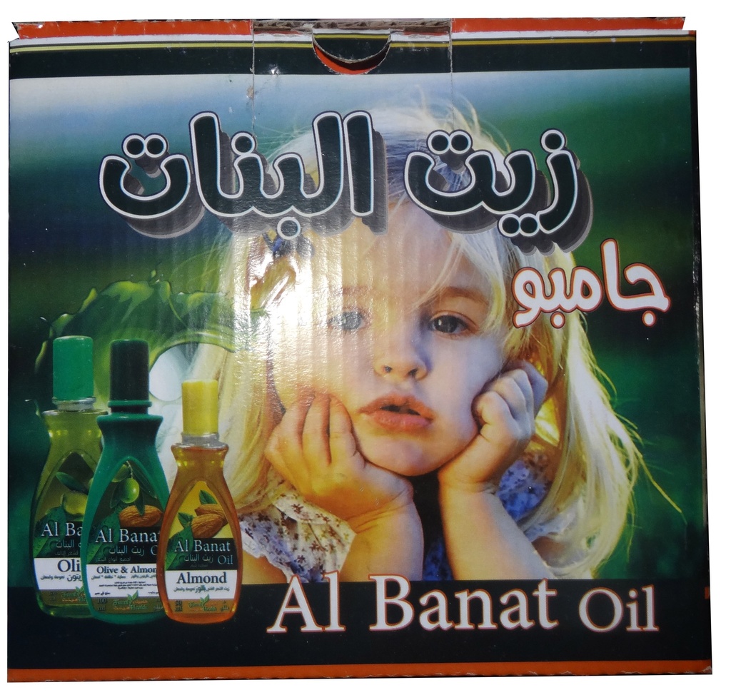زيت البنات - Albanat Oil 100ml