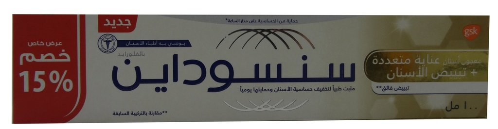 سنسوداين - Sensodyne (100ml, عناية متعددة, خصم 15%)