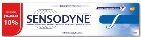 سنسوداين - Sensodyne (50ml, اف, خصم 10%)