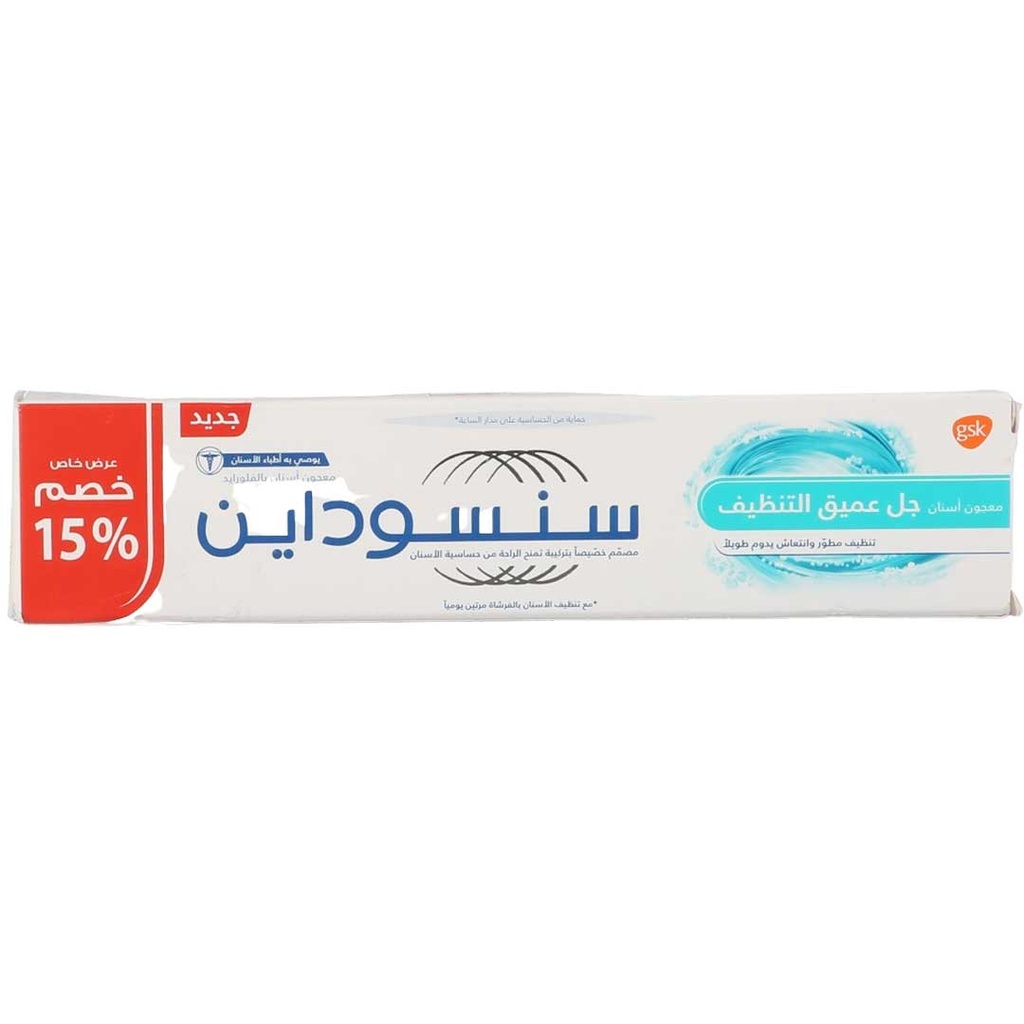 سنسوداين جل عميق التنظيف - Sensodyne Deep Clean Gel (50ml, discount 15%)