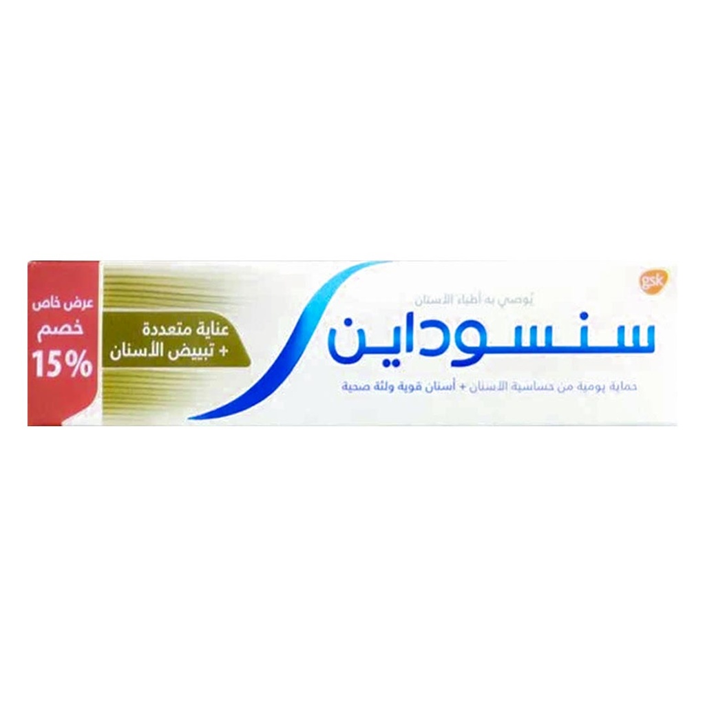 سنسوداين عناية متعددة - Sensodyne Multi Care (50ml, خصم 15%)