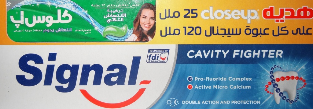 سيجنال - Signal (مكافح تسوس, جميعا, 120ml, عادى, +كلوس اب نعناع 25ml)