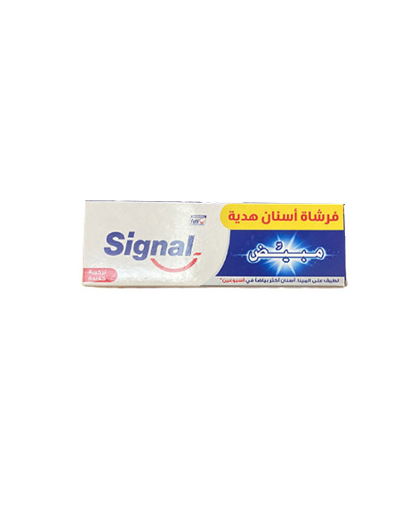 سيجنال مبيض + فرشه هديه - Signal Whitening + Brush Free (100ml)