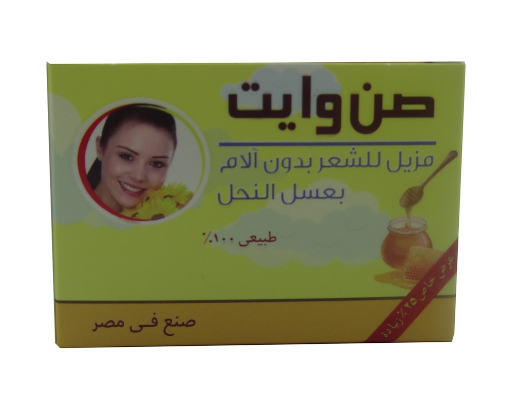 صن وايت مخدر ازالة - Sun White anesthetic removal