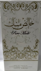 عبير خالص مسك - Abeer Pure Musk (100ml)