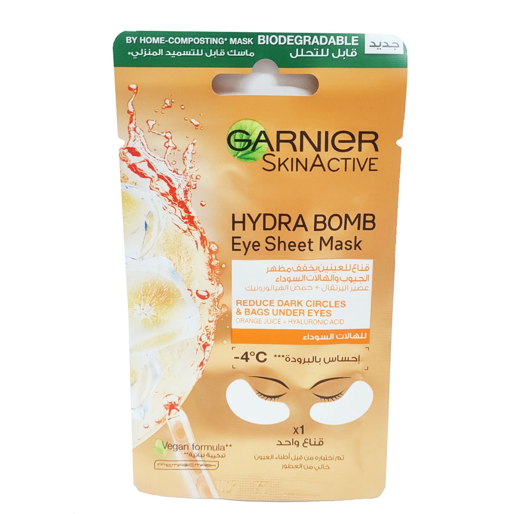 غارنية سكين اكتيف - Garnier Skin Active (ماسك, 6g, هالات سوداء, بدون)
