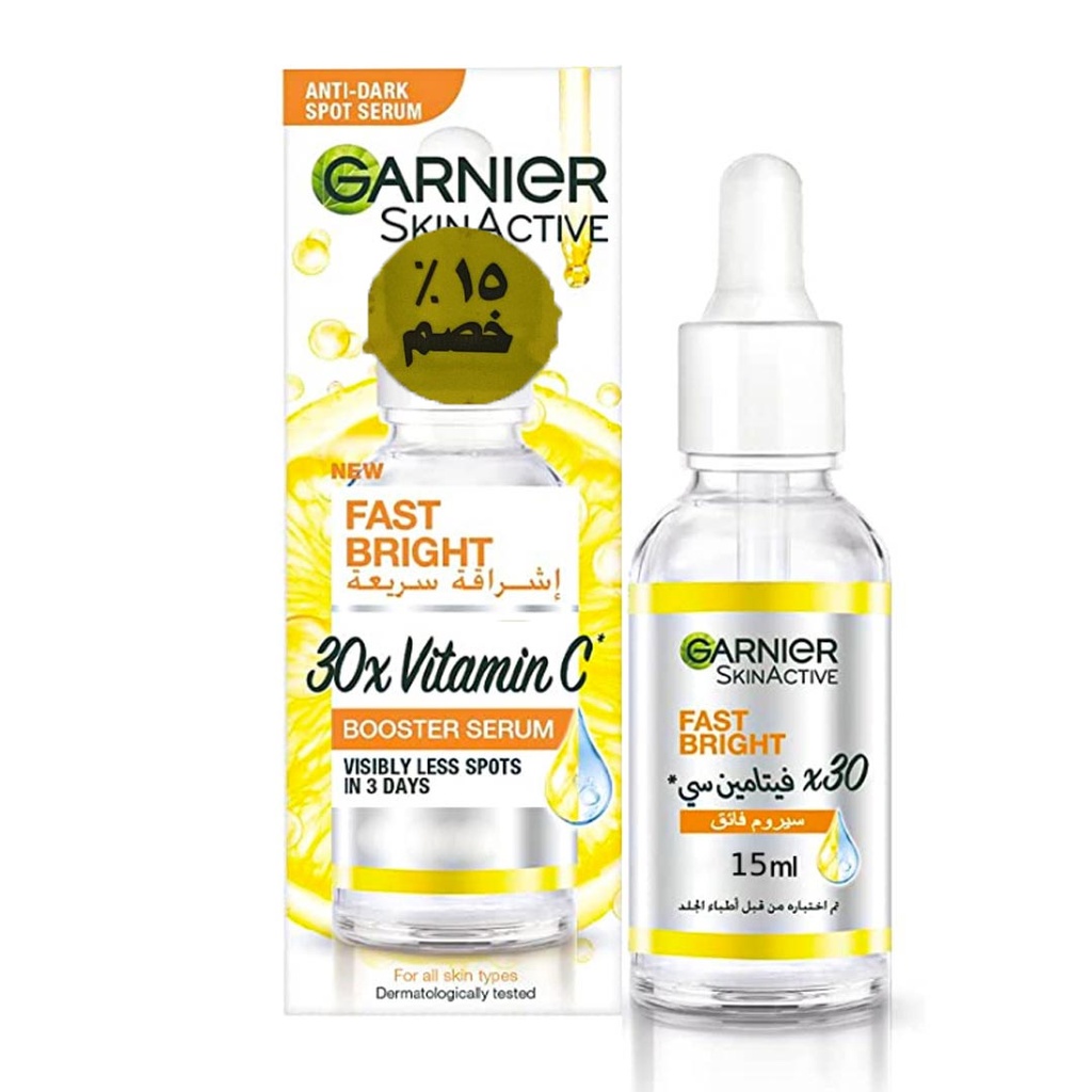 غارنية سكين اكتيف سيروم فيتامين  سى ×30 خصم 15% - Garnier Skin Active Serum Vitamin C ×30 Discount 15% (15ml)