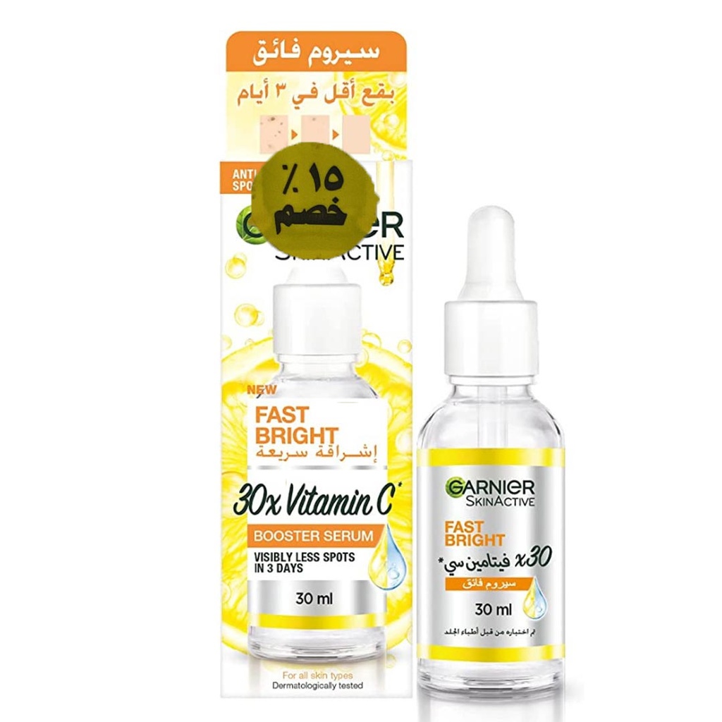 غارنية سكين اكتيف سيروم فيتامين  سى ×30 خصم 15% - Garnier Skin Active Serum Vitamin C ×30 Discount 15% (30ml)