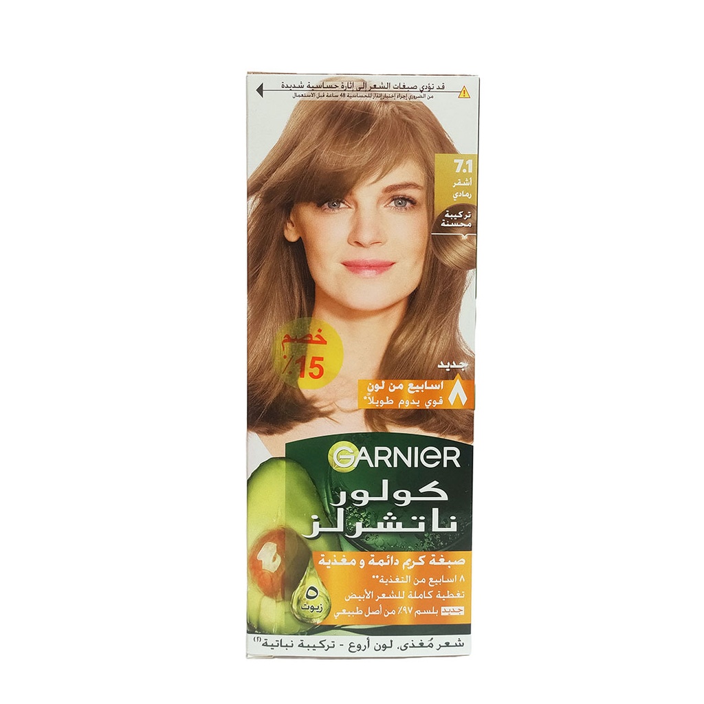 غارنية صبغة 1-7 اشقر رمادى - Garnier Color 7-1 Ash Blonde Offer 15% (اشقر رمادى 1-7)