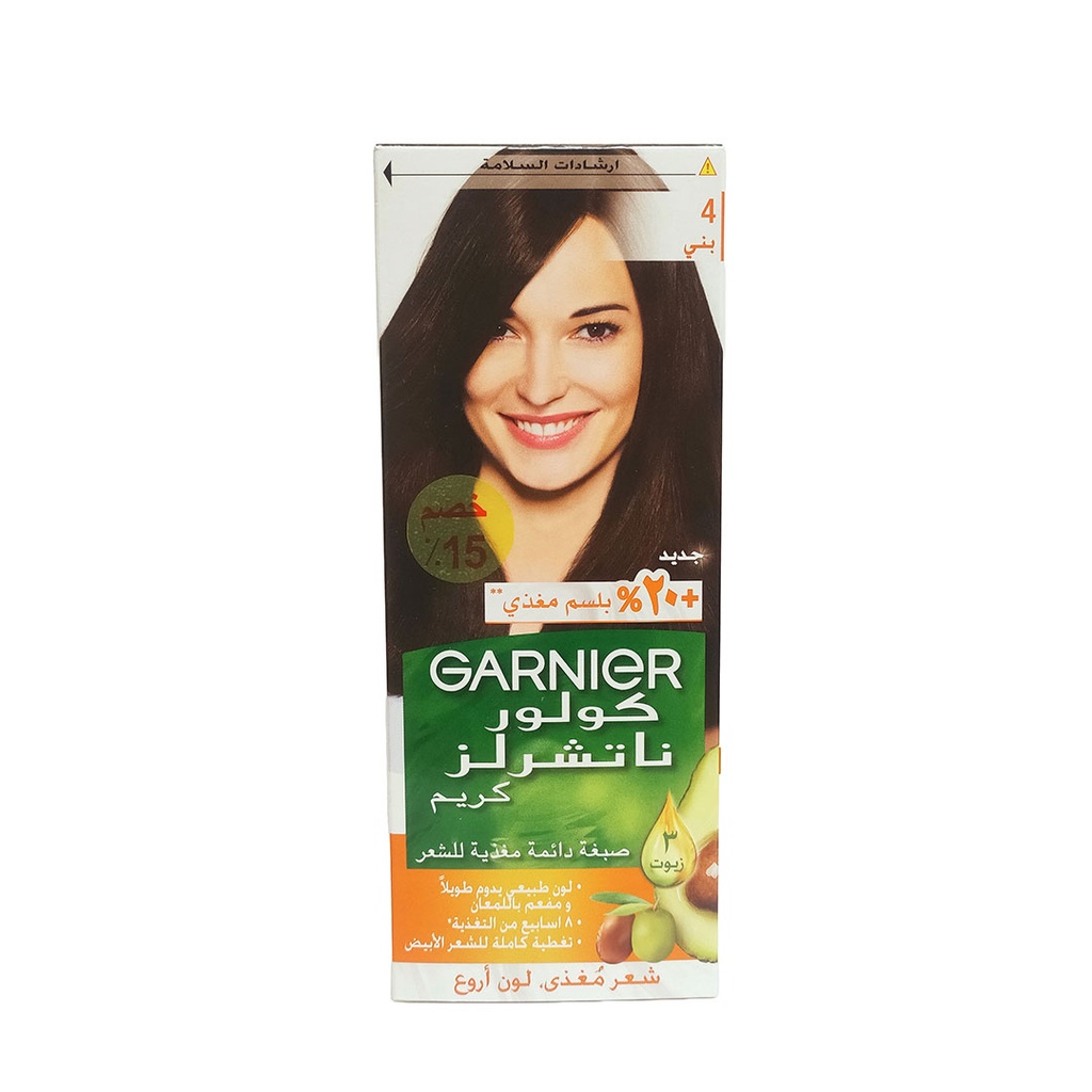 غارنية صبغة 4 بنى - Garnier Color 4 Brown Offer 15% (بنى 4)