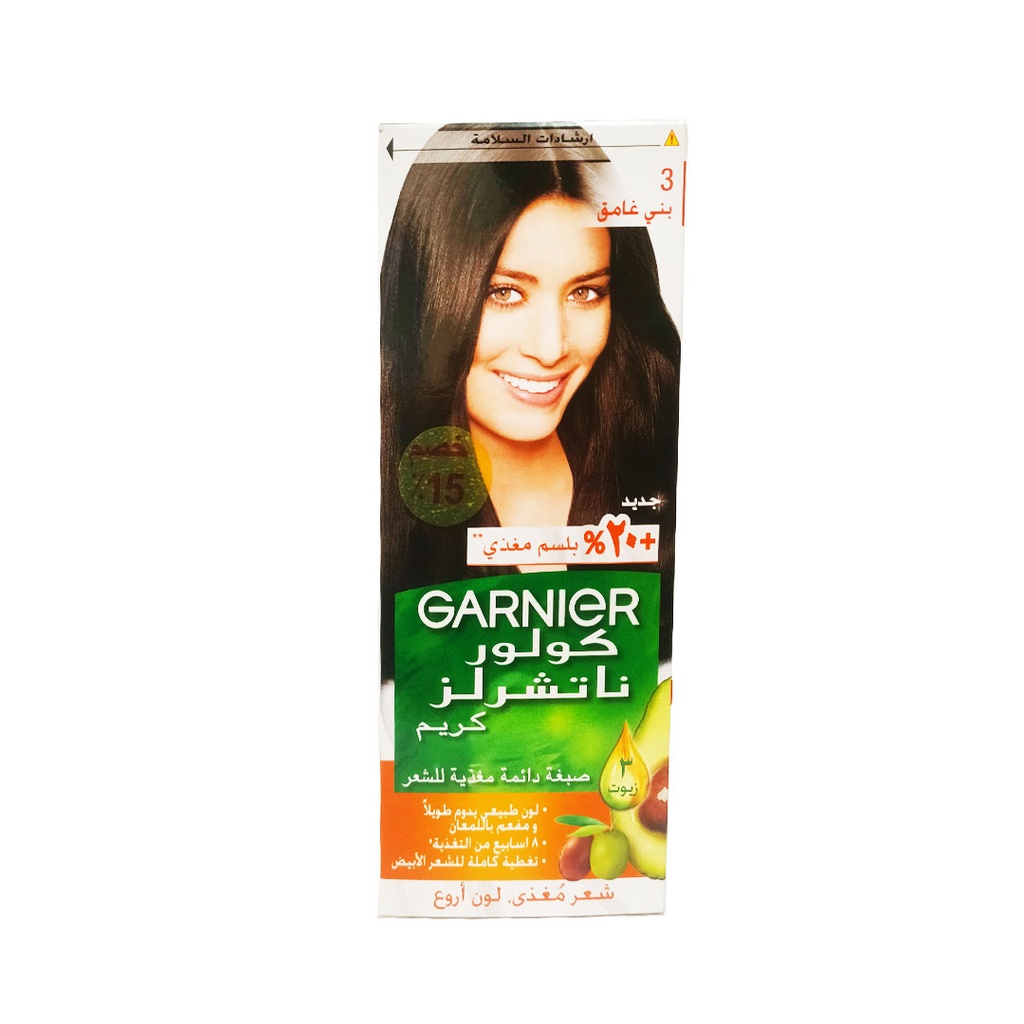 غارنية صبغة 3 بنى غامق - Garnier Color 3 Dark Brown Offer 15% (بنى غامق 3)