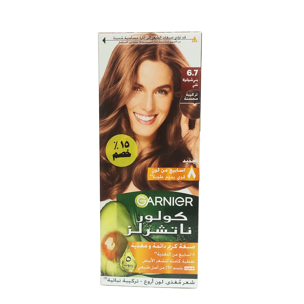 غارنية صبغة 7-6 بنى شوكولاتة نقى - Garnier Color 6-7 Pure Chocolate Brown Offer 15% (بنى شوكولا نقى 7-6)