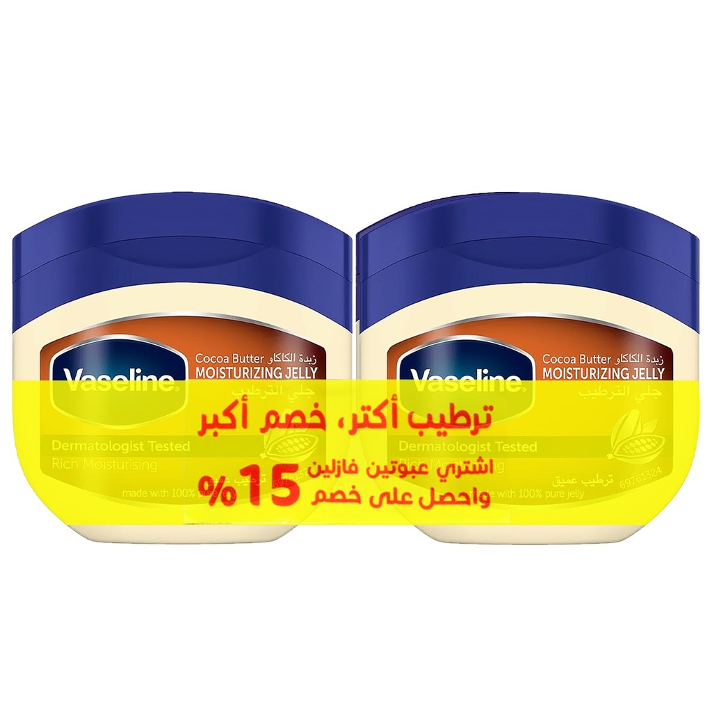 فازلين - Vaseline (100ml, زبدة الكاكاو, +1 خصم 15%)