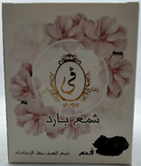فى بيوتى شمع بارد - V Beauty Cold Wax (450g, فحم)