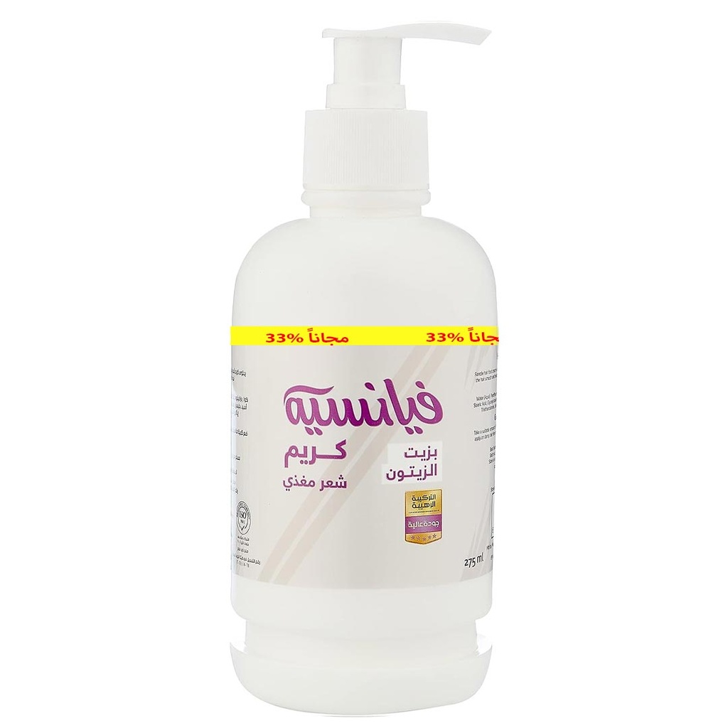 فيانسيه كريم بخاخ زيتون - Fiancee Cream Bumb Olive (180ml, 33% مجانى)