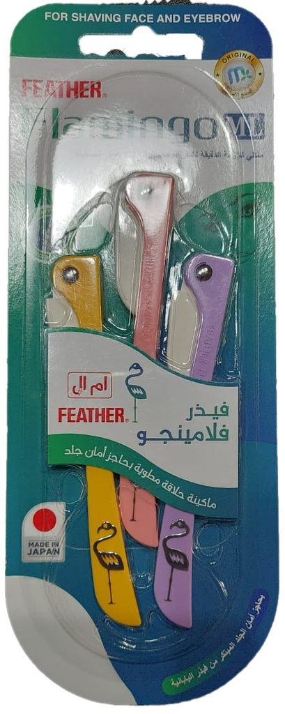فيذر فلامنجو - Feather Flamingo 3PC (ام ال)